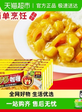 好侍百梦多咖喱咖喱块原味100g*5盒house块状咖喱调味料调料佐料