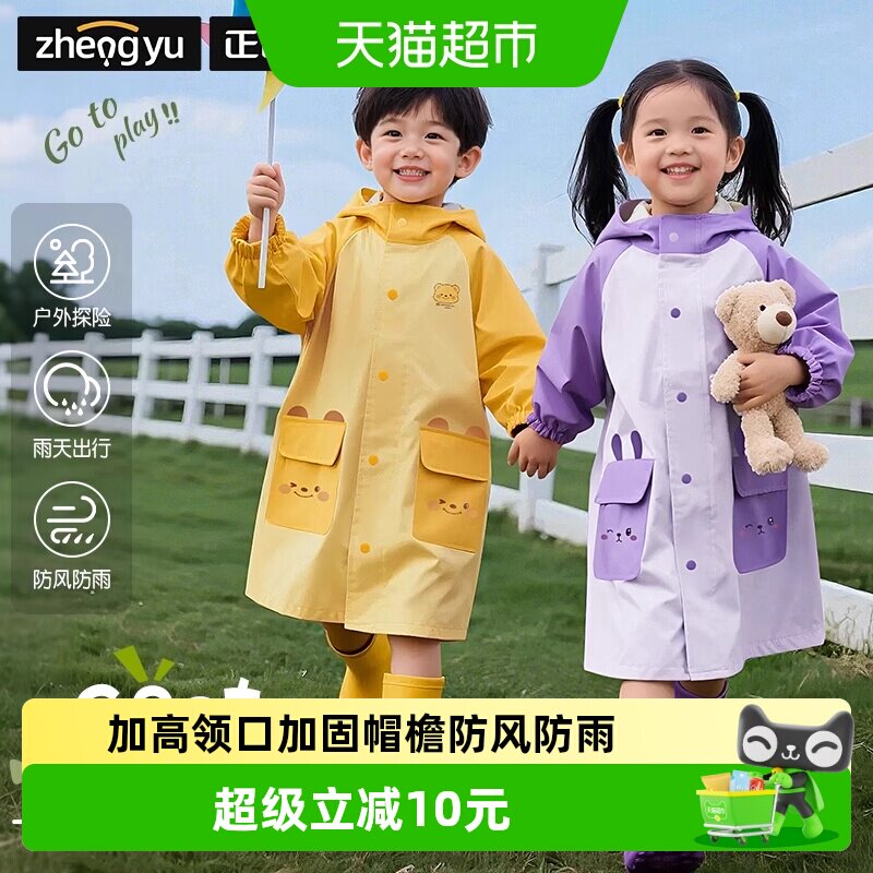 2025新款儿童宝宝雨衣幼儿园专用男女童2岁小学生上学连体防暴雨