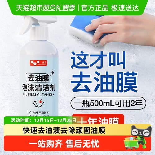 徕本汽车前挡风玻璃油膜清洁剂