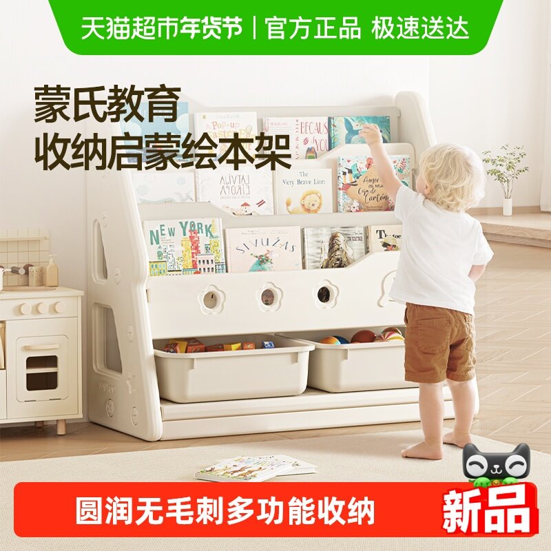 BABYGO书架儿童绘本架宝宝玩具收纳架家用收纳柜置物架落地玩具柜,住宅家具,儿童储物架/收纳架,淘宝优惠券,粉丝福利购,淘宝优惠卷