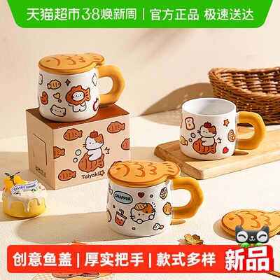 摩登主妇带盖陶瓷杯家用马克杯