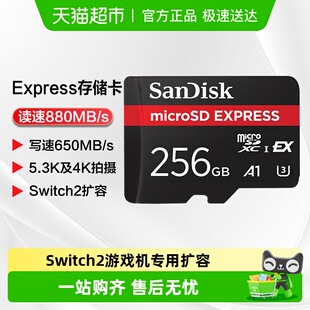 闪迪TF卡Express存储卡Switch2游戏机内存卡适配运动相机无人机