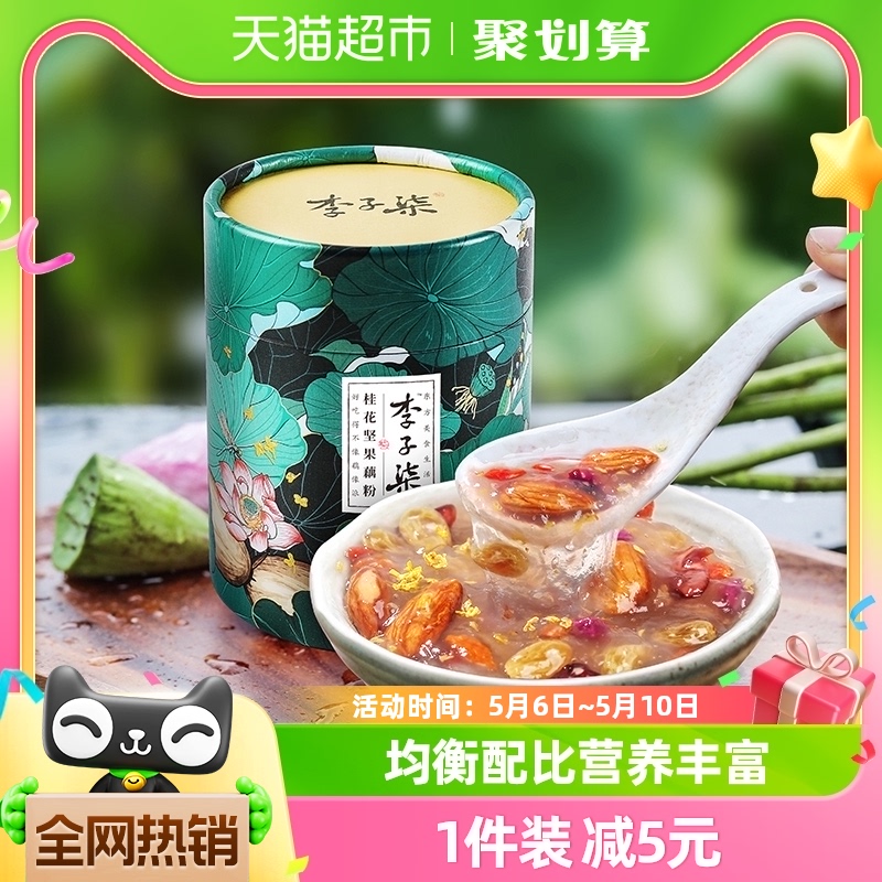 李子柒桂花坚果藕粉羹早代餐坚果羹营养早餐懒人冲饮食品258g