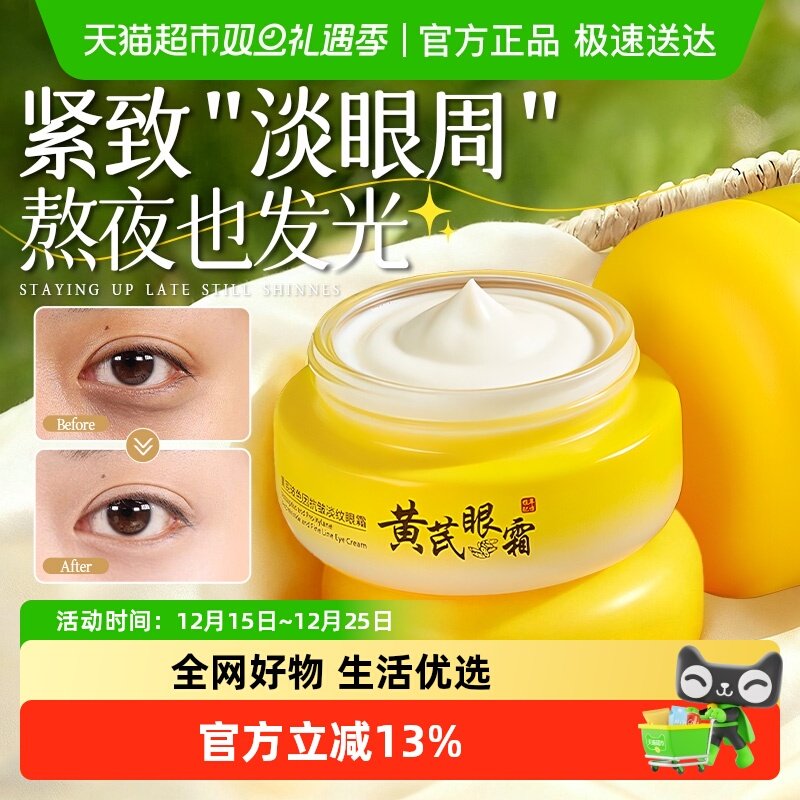 玻色因眼霜淡化细纹黑眼圈眼袋提拉抗皱紧致去除神器女男抗初老