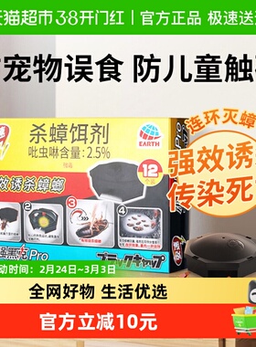 安速蟑螂药杀蟑家用小强黑克pro12枚蟑螂屋一窝全窝端厨房神器