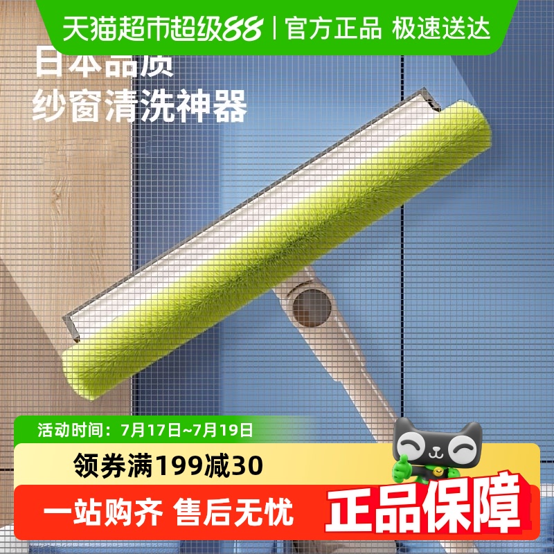 CONDOR纱窗刷清洗神器免拆擦窗器