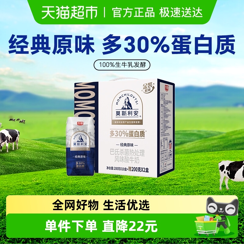 光明莫斯利安原味酸奶200g×12盒