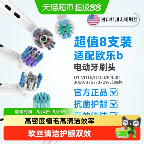 neward欧乐b替换头清除牙菌斑