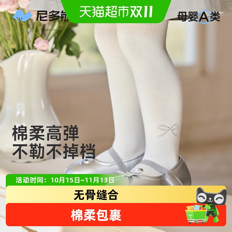 尼多熊儿童连裤袜春夏