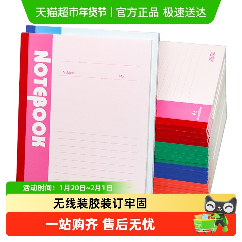 A5笔记本子记事本文具加厚小学初中日记本小清新作业本A4强林高中,文具电教/文化用品/商务用品,笔记本/记事本,淘宝优惠券,粉丝福利购,淘宝优惠卷