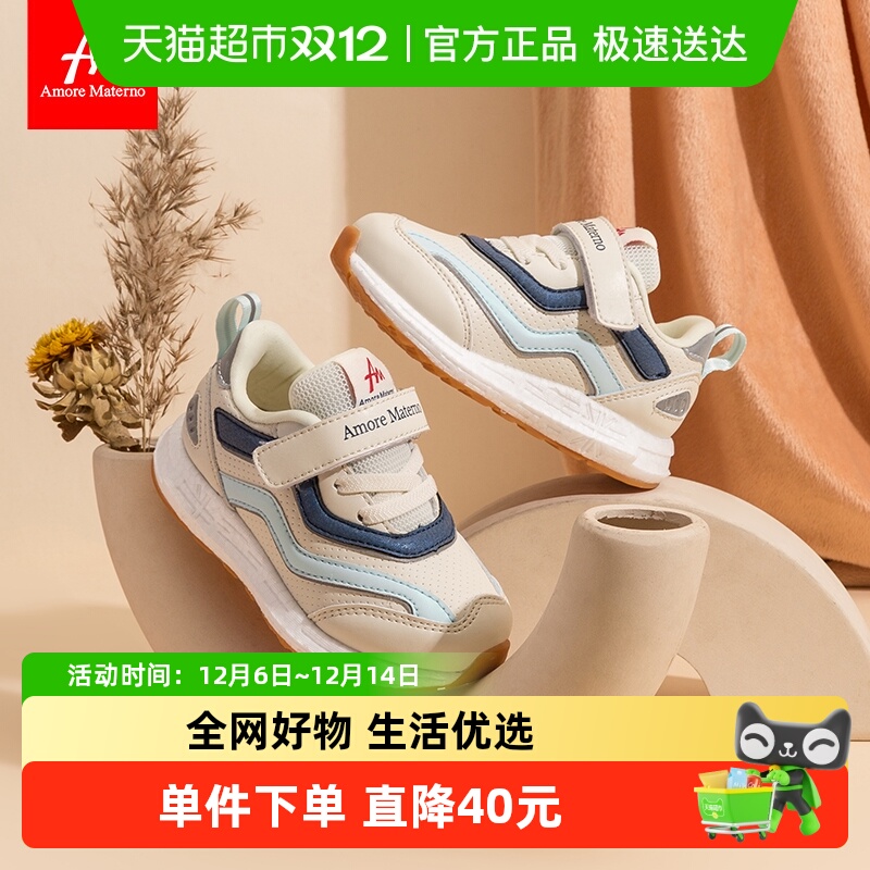 AmoreMaterno减震跑步学步鞋