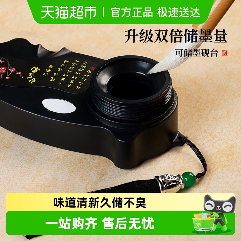 砚台墨盒带盖中小学生防打翻塑料