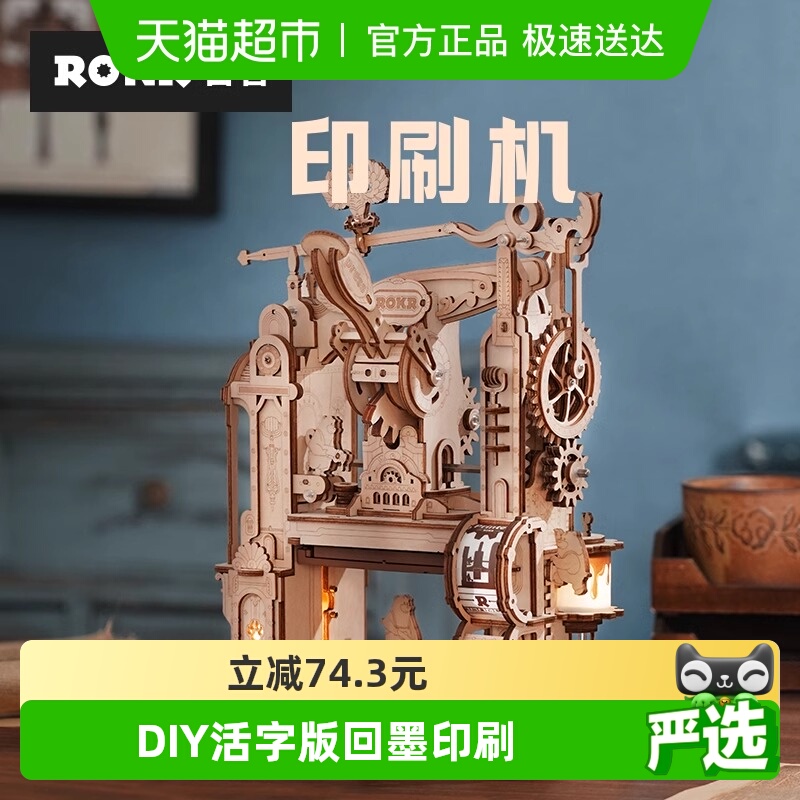 若客印画工坊木质拼图生日礼物