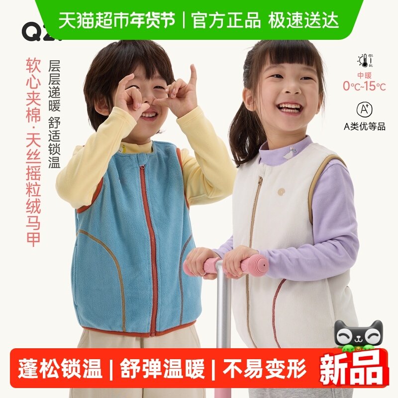 Q21软心棉天丝摇粒绒儿童马甲男女童A类保暖圆领打底抑菌外穿背心,童装/婴儿装/亲子装,背心吊带,淘宝优惠券,粉丝福利购,淘宝优惠卷