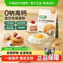寶寶饞了低筋面粉烘焙家用兒童饅頭蛋糕專用粉零食