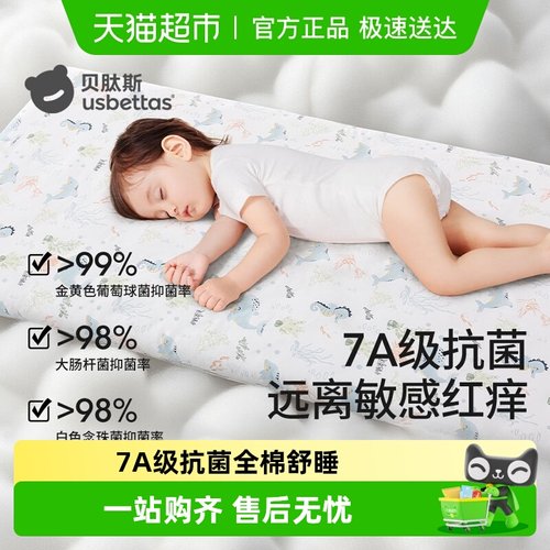 贝肽斯A类纯棉床笠床罩