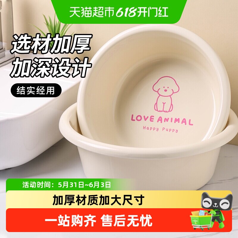 加厚塑料洗脸盆洗菜盆家用大号洗脚盆子学生宿舍泡脚盆水桶面盆