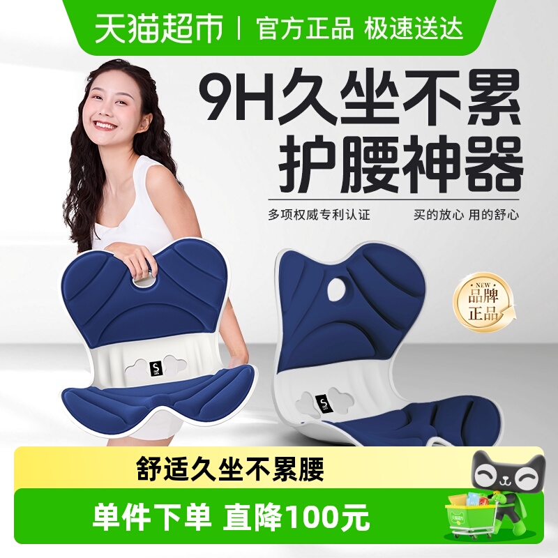 思菲其久坐神器办公室护腰坐垫