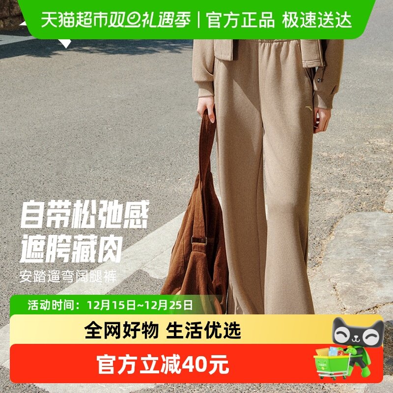 安踏女直筒宽松阔腿裤