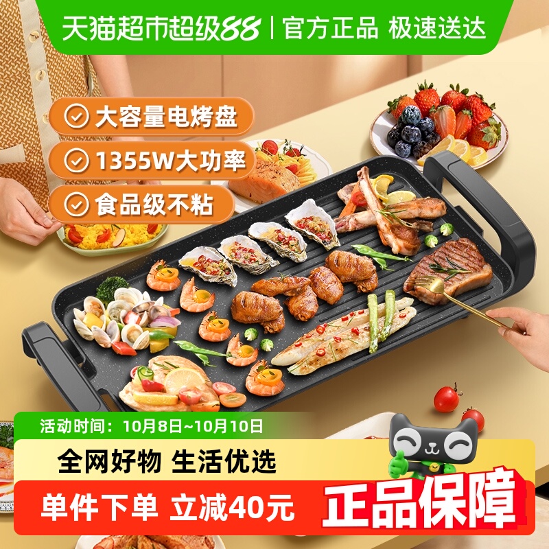 澳柯玛电烤盘烧烤炉韩式不粘烤肉锅铁板烧烤肉盘