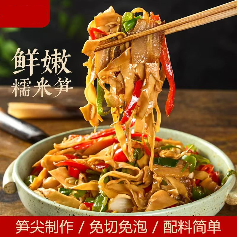糯米笋嫩笋尖原味新鲜竹笋碳烤笋尖笋干非干货农家自制笋丝湿笋片