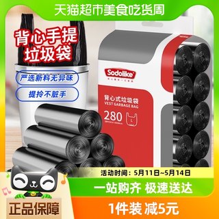 尚岛宜家手提式背心垃圾袋干湿家用厨房清洁50*60CM中号双面1.4丝