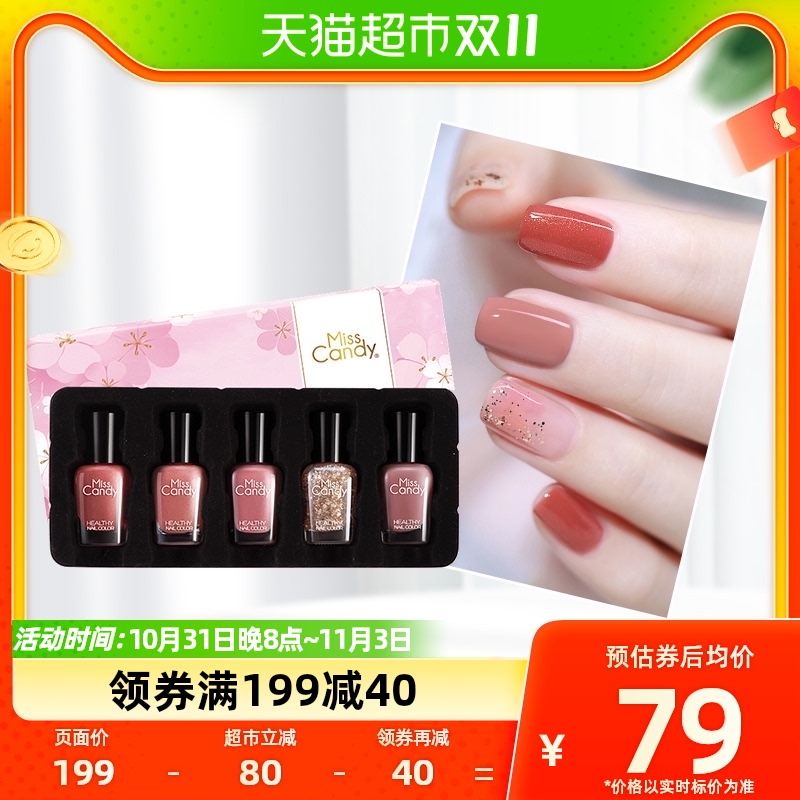 Miss Candy/糖果小姐可撕拉快干显白潮流指甲油套装美甲7mlx5瓶怎么看?