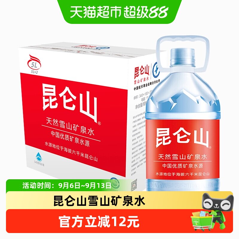 昆仑山雪山水弱碱性5L*2瓶图片