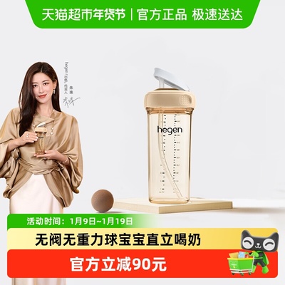 HEGENPPSU330直饮无阀吸管杯