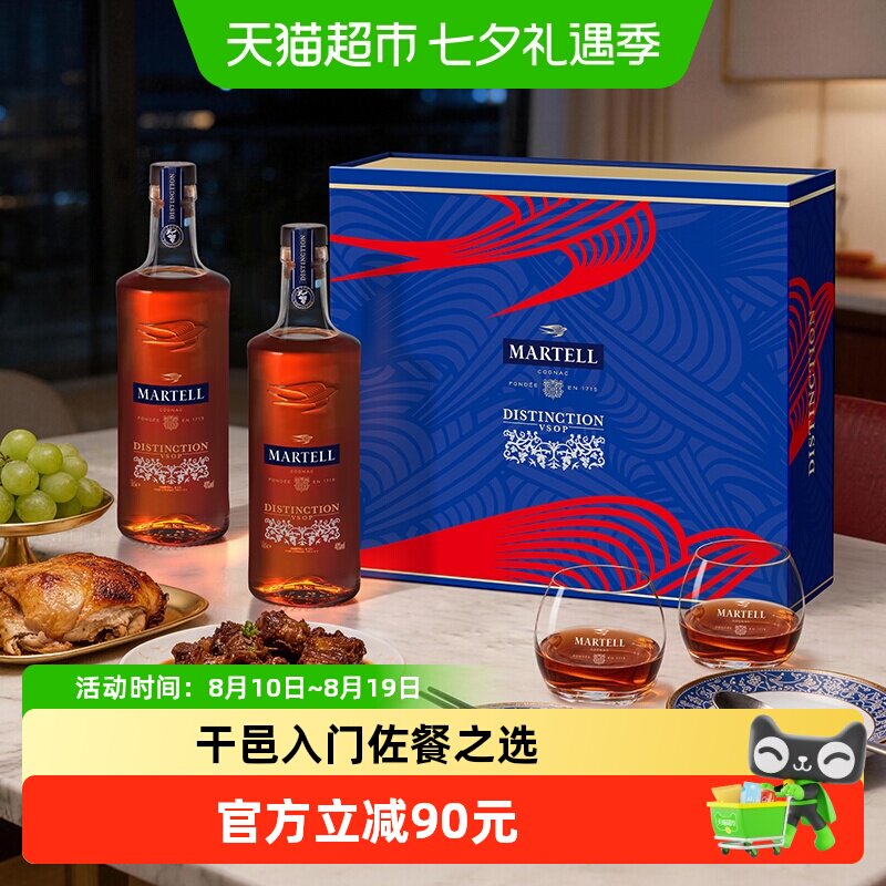 Martell马爹利鼎盛VSOP级500ml*2干邑白兰地烈酒洋酒礼盒装酒杯