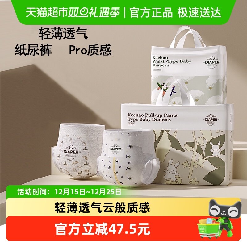 科巢婴儿拉拉裤男女宝宝纸尿裤
