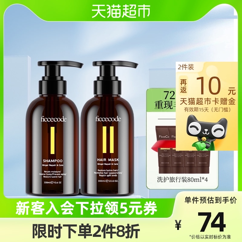 菲诗蔻生姜发膜控油蓬松基酸无硅油护发素女澳洲进口官方自营正品