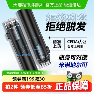 Nutralla妮雀娜头皮上药神器生发液米诺头部按摩滚珠生发梳针地尔