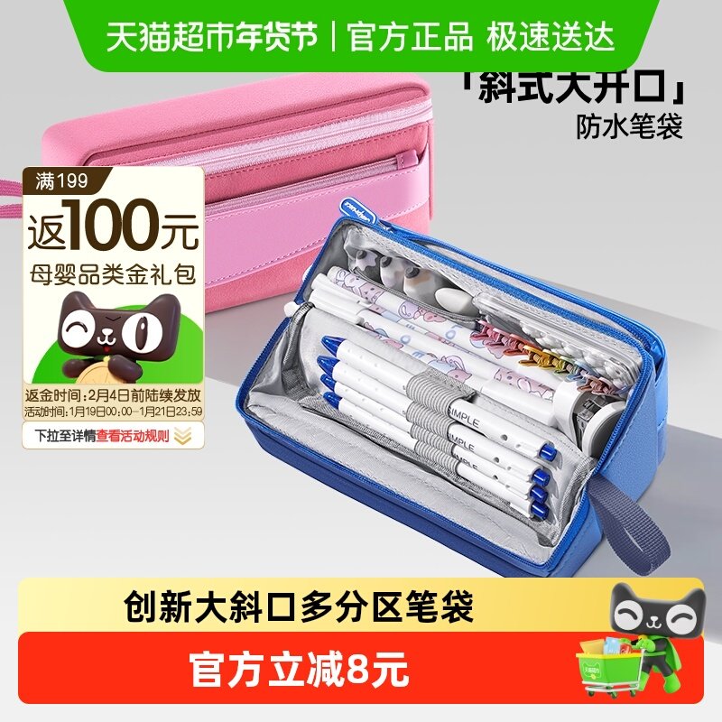 猫太子笔袋2026新款小学生铅笔文具盒男孩女孩学习文具袋一二年级,文具电教/文化用品/商务用品,笔袋,淘宝优惠券,粉丝福利购,淘宝优惠卷
