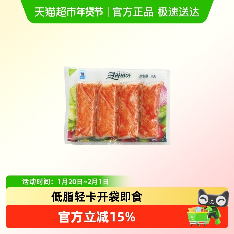 思潮大林蟹肉棒韩国进口手撕蟹柳蟹棒即食低脂零食蟹肉商超同款,零食/坚果/特产,蟹系列,淘宝优惠券,粉丝福利购,淘宝优惠卷