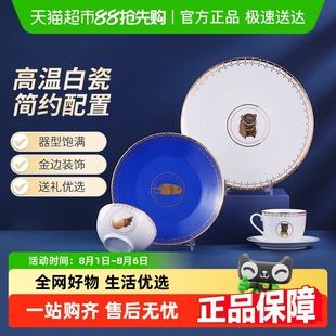景得镇新款 碗盘餐具家用陶瓷碗高档乔迁礼物碗碟套装 一人食礼盒装