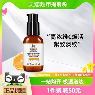 科颜氏维生素c紧肤精华乳50ml抗初老淡化细纹紧致提亮 Kiehl＇s