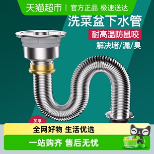 厨房洗菜盆下水管配件洗碗池水槽排水管不锈钢下水器防臭神器套装