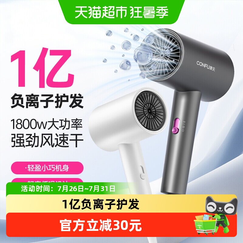 康夫电吹风机家用负离子护发大功率风力速干学生宿舍用吹风筒3143