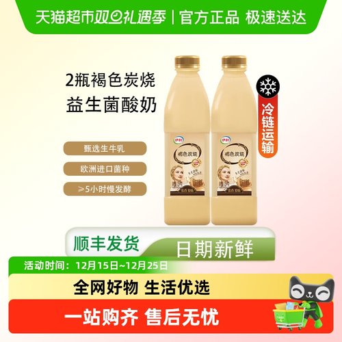 伊利炭烧口味酸奶