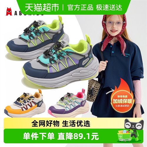 Abckids儿童冬季加绒保暖运动鞋