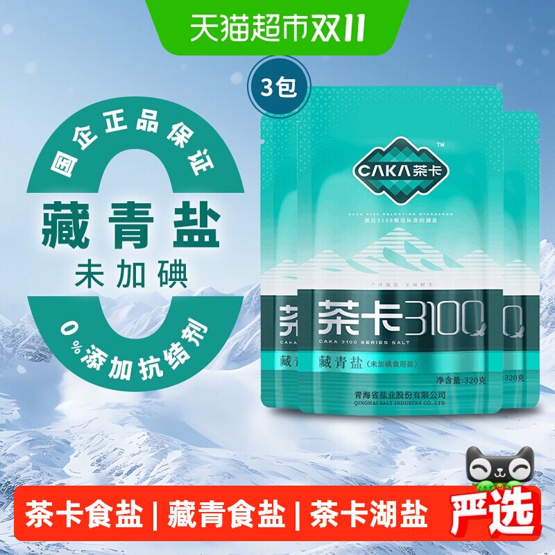 茶卡藏青盐湖盐320g×3袋无碘天然食用盐