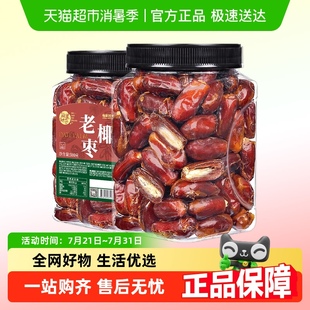 每果时光老椰枣新鲜蜜饯果干黑椰枣非红枣灰枣休闲零食