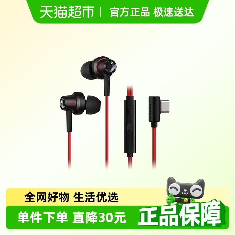 HECATE漫步者GM260Plus有线耳机入耳式游戏type–c接口吃鸡游戏新