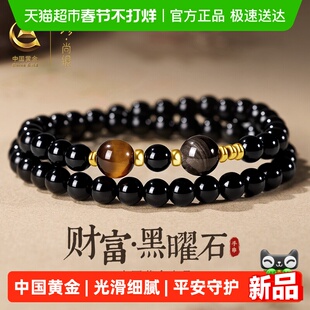 中国黄金珍尚银纯银黑曜石叠戴手串手链新年情人节礼物送老公男友