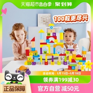 hape100粒双面字母数字拼搭积木宝宝启蒙益智早教61礼物儿童玩具