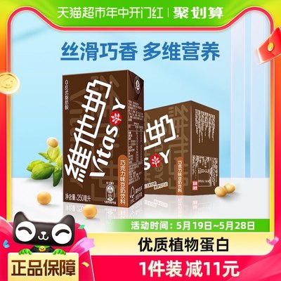 维他奶巧克力味豆奶饮料250ml×16盒