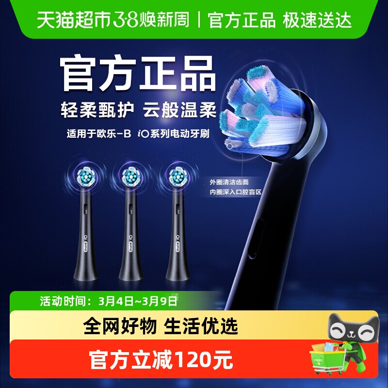 OralB/欧乐B电动牙刷卓越深洁型刷头