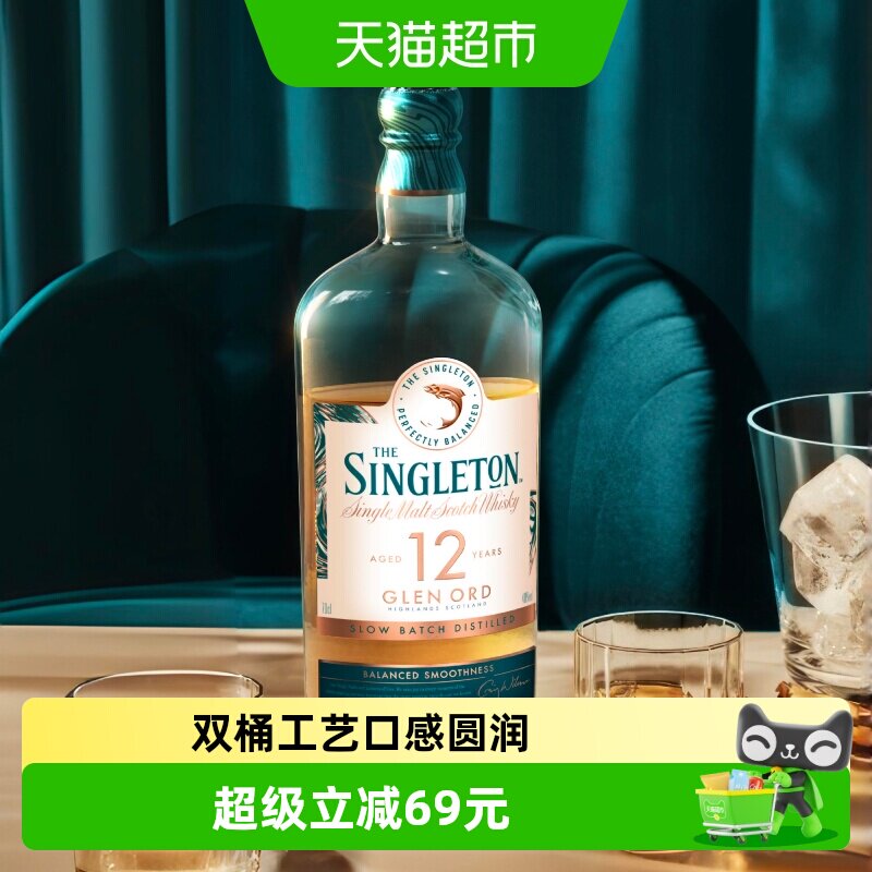 苏格登12年单一麦芽威士忌口感圆图片