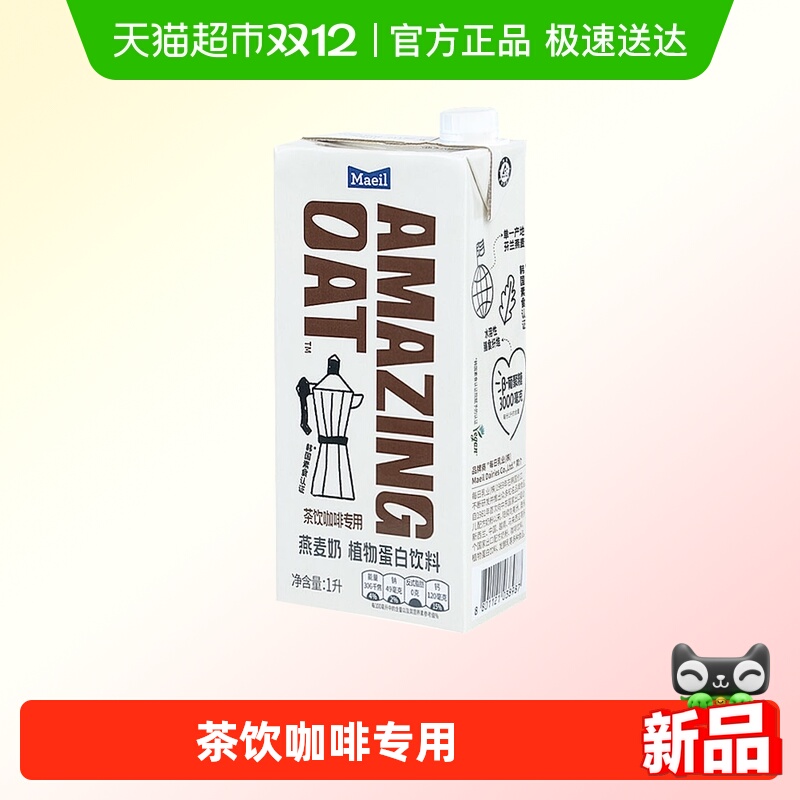 maeil/每日燕麦奶植物蛋白饮料